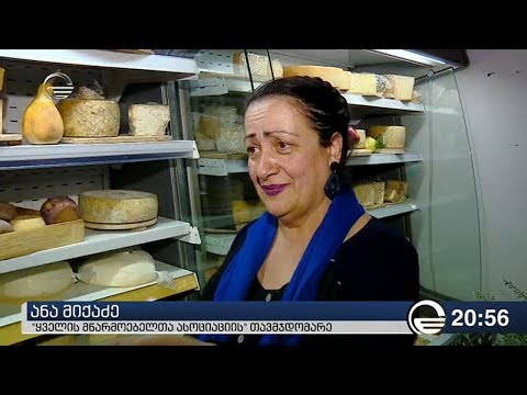 ქართული ყველი მსოფლიო კულინარიის რუკაზე